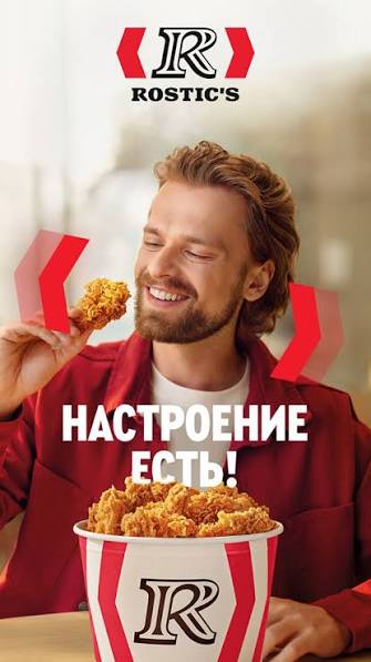 Сочный Баскет