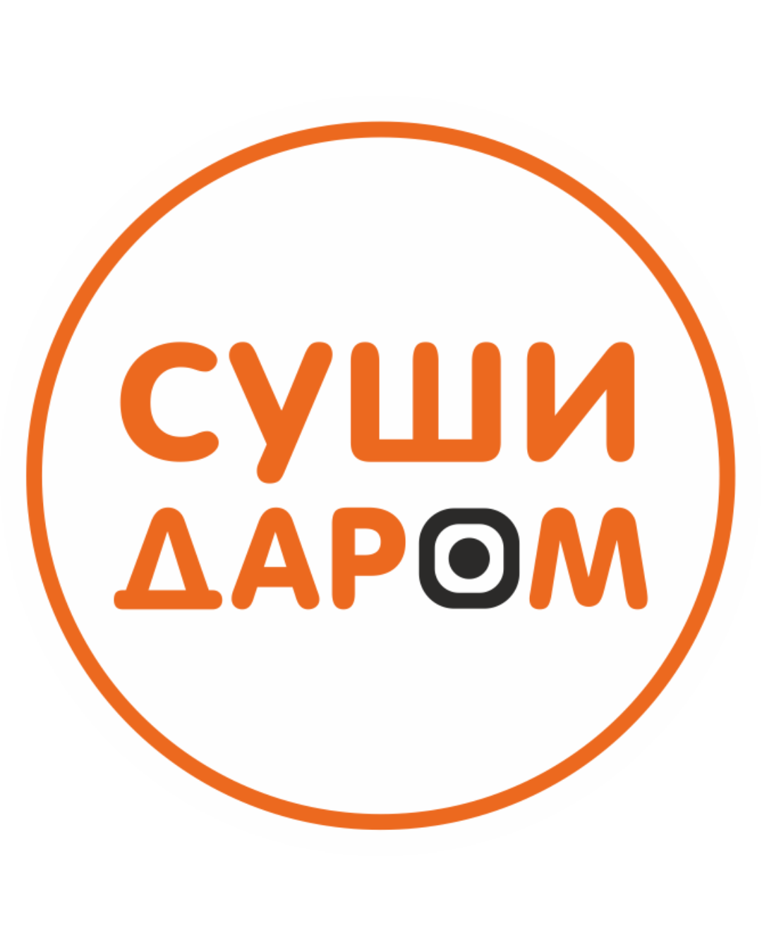 Суши Даром 07