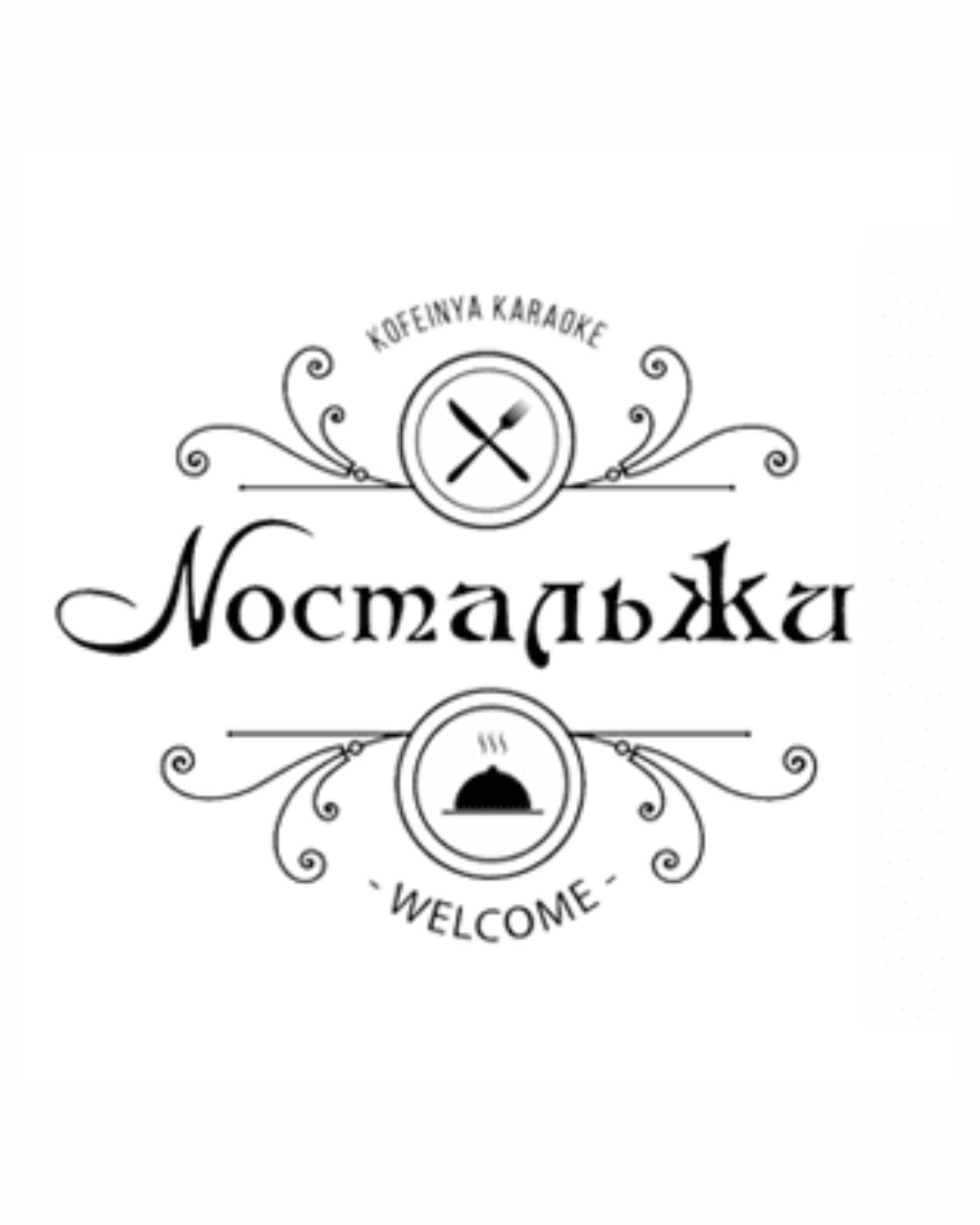 Ностальжи