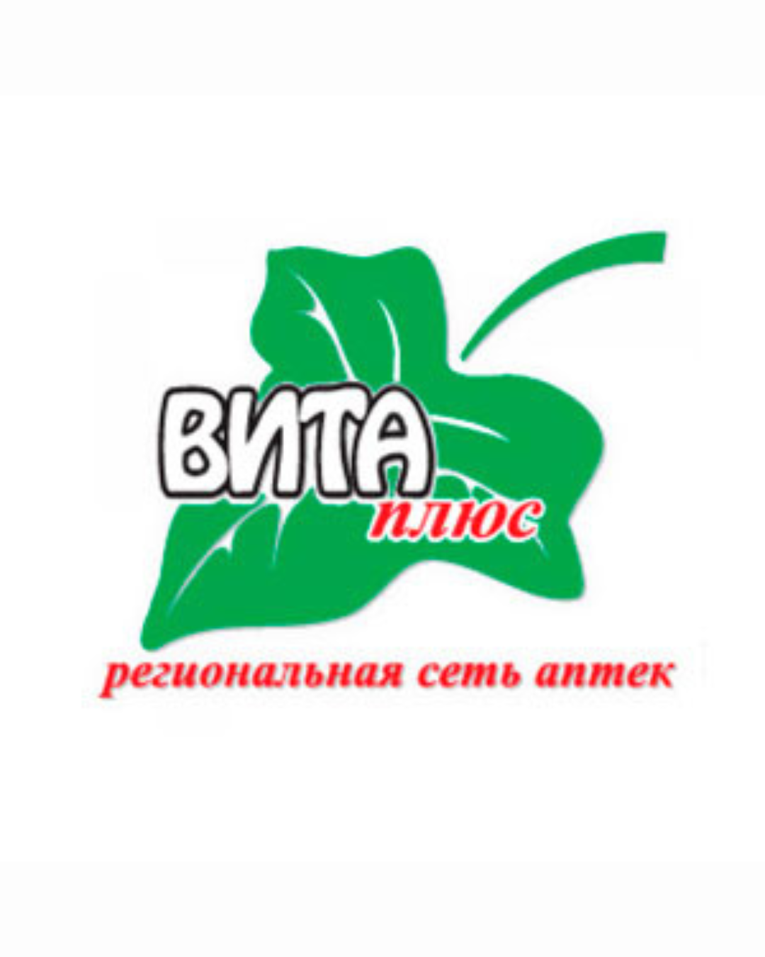 Аптека Вита Плюс
