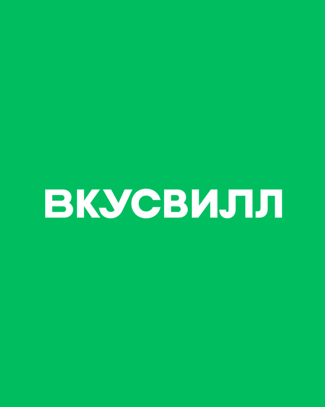 ВкусВилл Экспресс