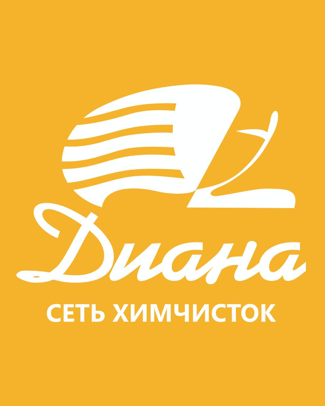Химчистка Диана